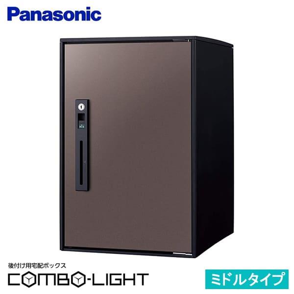 CTNR6020RMA】パナソニック 後付け用 宅配ボックス COMBO-LIGHTコンボ 