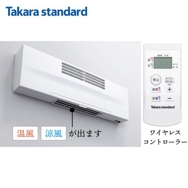 タカラスタンダード（Takara standard） 【EDR-751】タカラ