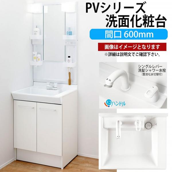 LIXIL ʉϑ PVV[Y Ԍ600mm MPV1-601XFJU PVN-605SYy[J[iz