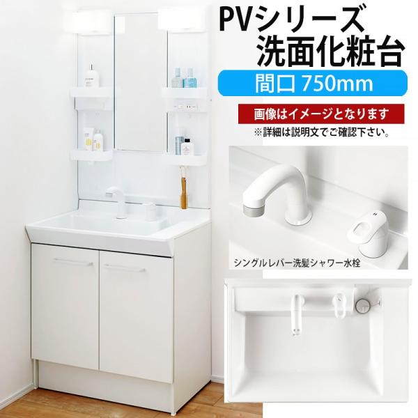 LIXIL ʉϑ PVV[Y Ԍ750mm n MPV1-751XFJU PVN-755SNy[J[iz