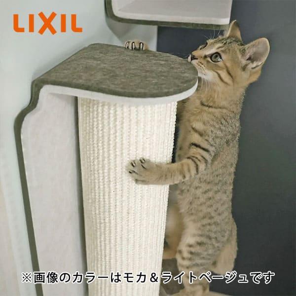 LIXIL（リクシル） 猫壁（にゃんぺき）木登りポール 爪とぎタイプ