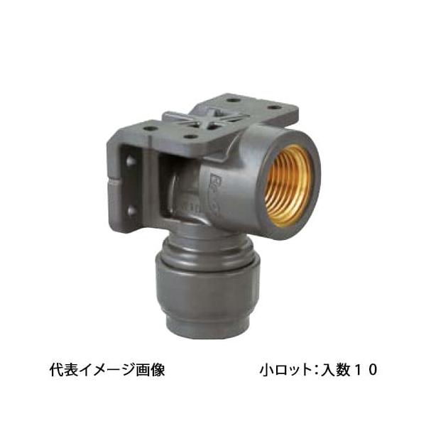 【RPL33-1313】オンダ製作所 ダブルロックジョイントRevos RPL33型 両座水栓エルボ 小ロット 入数:10