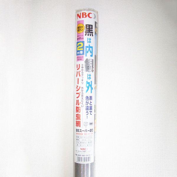 Ԍ˗plbg NBC Ԍ˒֗p BSX[p[lbg #20bV 91×2m