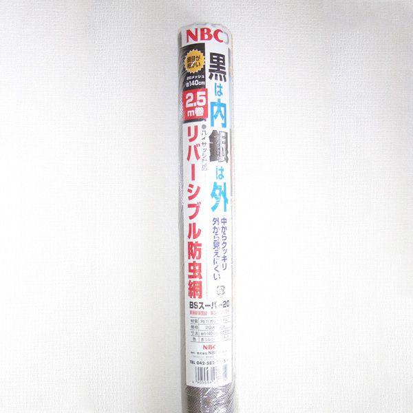Ԍ˗plbg NBC Ԍ˒֗p BSX[p[lbg #20bV 140×2.5m