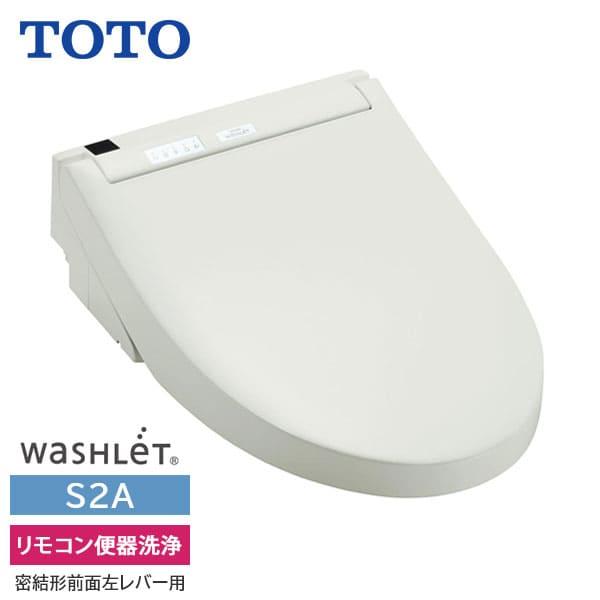 TOTO 【TCF6553AF#NG2】TOTO ウォシュレット S2A リモコン便器洗浄 密