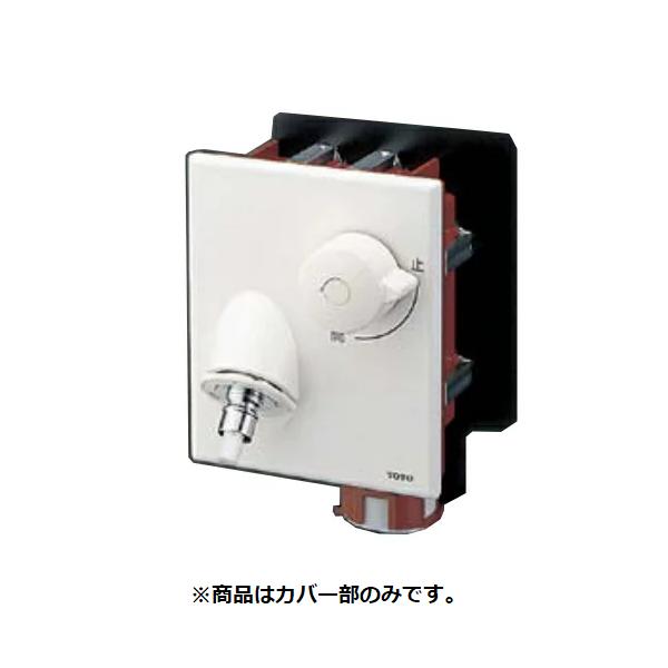 toto洗濯機用横水栓 ホース接続形 緊急止水10個 TOTO 洗濯機用横水栓(埋込、ホース接続形、緊急止水、樹脂配管用