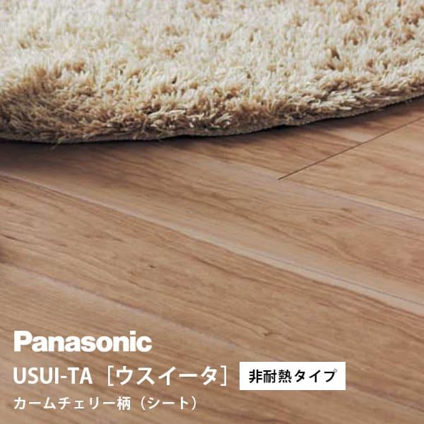 Panasonic（パナソニック） ウスイータ 非耐熱タイプ カームチェリー柄