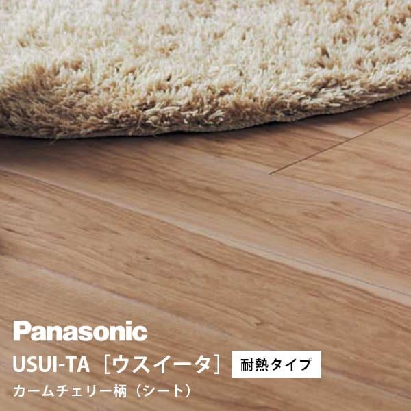 Panasonic（パナソニック） ウスイータ 耐熱タイプ カームチェリー柄 