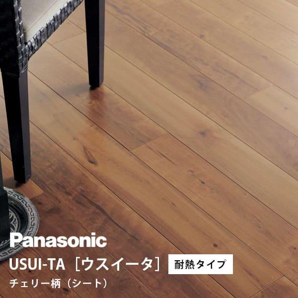 Panasonic（パナソニック） ウスイータ 耐熱タイプ チェリー柄(シート
