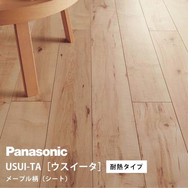 Panasonic ウスイータ 耐熱 メープル 【公式通販】