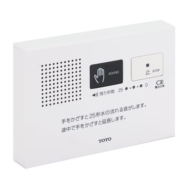 TOTO トイレ用擬音装置「音姫」（乾電池使用） YES400DR TOTO トイレ用擬音装置「音姫」（乾電池使用） YES400DR : リホーム