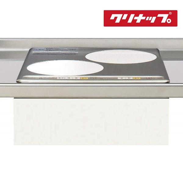 クリナップ ZZCHHS20A-E ラクエラ グリスレス2口IHヒーター シルバー