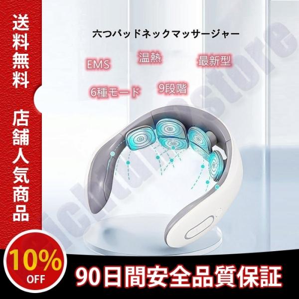 送料無料 マッサージ器 ネックマッサージャー EMS 温熱 小型 肩こり 首こり ヒートネック 低周波 リラックス 解消 :massager1:REICHTUM2Store - 通販 - Yahoo!ショッピング 送料無料 マッサージ器 ネックマッサージャー EMS 温熱 小型 肩こり 首こり ヒートネック 低周波 リラックス 解消 :massager1:REICHTUM2Store - 通販 - Yahoo!ショッピング