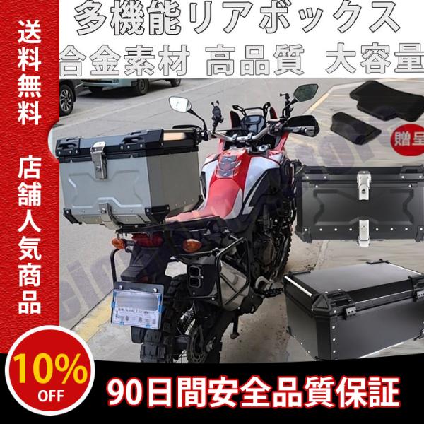 専門店では バイクリアボックス アルミトップケース 45L Black 黒
