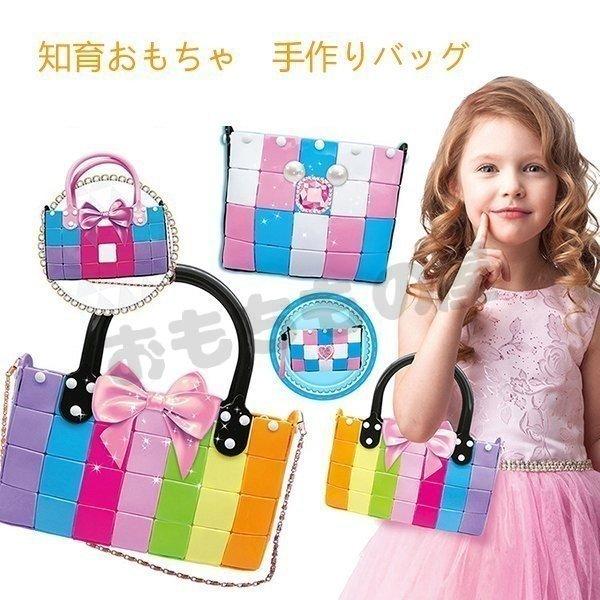 手作り バッグ 手作りキット Diyキット ポーチ バッグ キッズ 鞄 手作り バッグ Diy おもちゃ 組み立て 3dパズル 女の子 手作り 女の子 おもちゃ Diy プレゼント Pb63 Reichtum2store 通販 Yahoo ショッピング