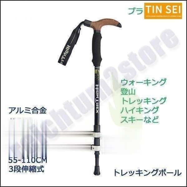 ウォーキングポール 登山杖 クライミング用品 ステッキ トレッキングポール ストック スティック アウトドア 折り畳み 軽量 T型 Pedc Reichtum2store 通販 Yahoo ショッピング