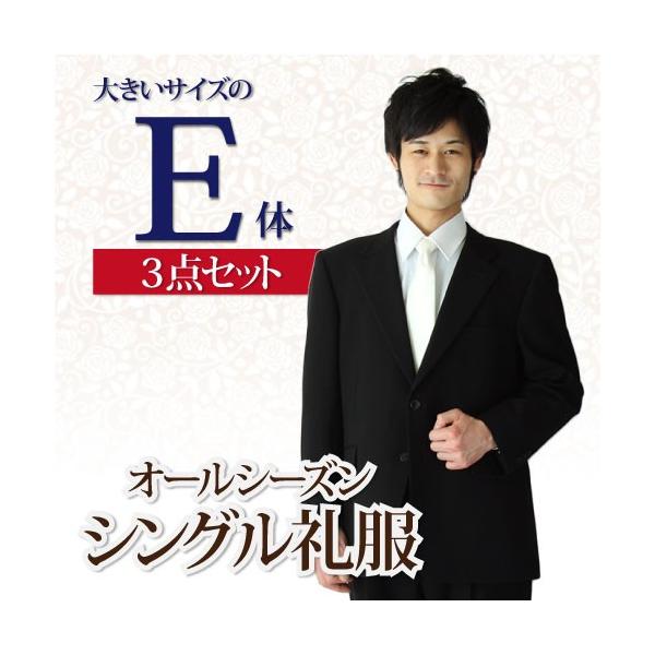 礼服レンタル 喪服レンタル E体 メンズ Kaj E シングルタイプの男性用大きい体型礼服 Kaj E 01 礼服喪服スーツレンタル ヤフー店 通販 Yahoo ショッピング