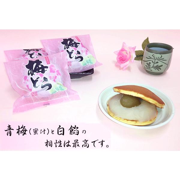 しっとり梅どら焼き☆彡（４個入り）