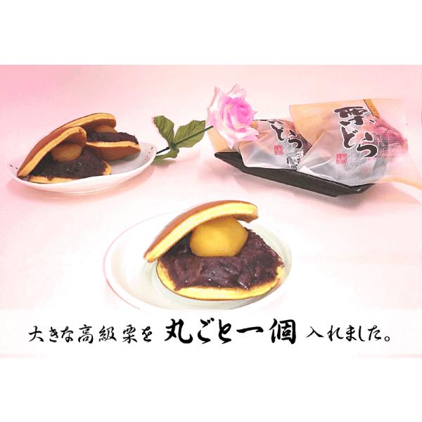 しっとり栗どら焼き☆彡（４個入り）