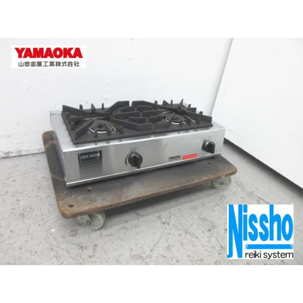山岡 卓上2口ガスコンロ 都市ガス reiki-system-nissho_5i1029f