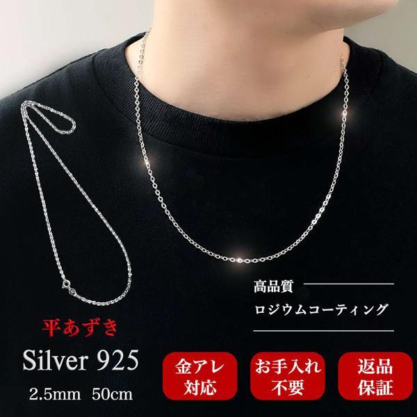 ネックレス チェーン メンズ 平 あずき シルバー 925 ブランド ネックレス チェーン メンズ 平 あずき シルバー 925 ブランド