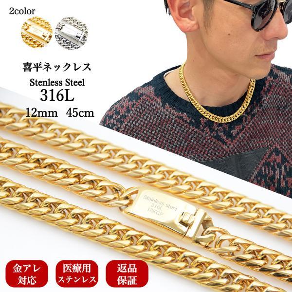 喜平 ネックレス チェーン メンズ ステンレス 316L 18K 喜平 ネックレス チェーン メンズ ステンレス 316L 18K