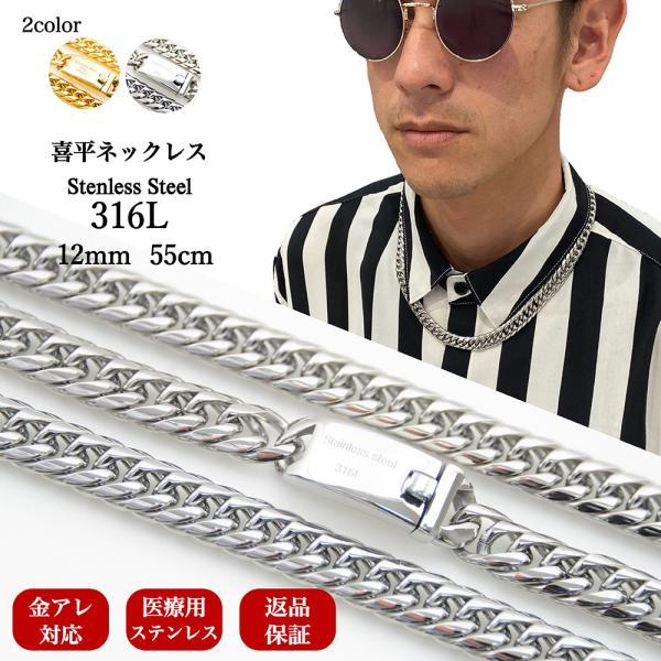 喜平 ネックレス チェーン メンズ ステンレス 316L 金属アレルギー対応