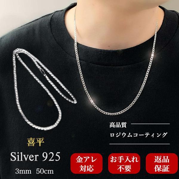 ネックレス チェーン メンズ 喜平 シルバー 925 ブランド 銀 6面カット 幅3mm 50cm RaHash ラハッシュ :kn-925-3mm-50mm:REIKI !店 通販 喜平 ゴールドネックレス 定番 メンズ レディース 高品質 50cm 6mm