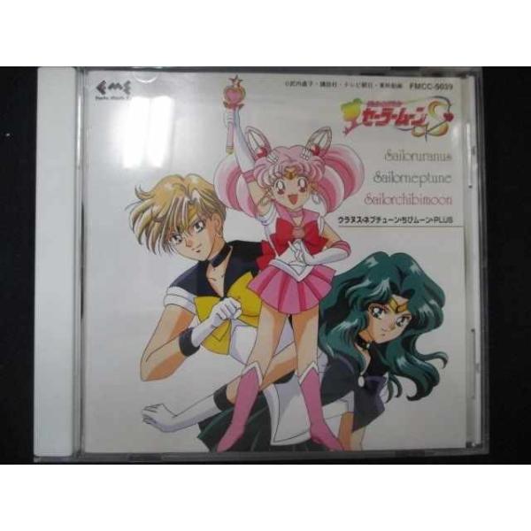 479＃中古CD 美少女戦士セーラームーンS~ウラヌス・ネプチューン・ちび