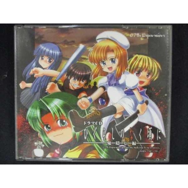 【大幅値下】ひぐらしのなく頃に　ドラマCD DVD 非売品特典等　セット Amazon | ドラマCD ひぐらしのなく頃に 綿流し編 | ドラマCD