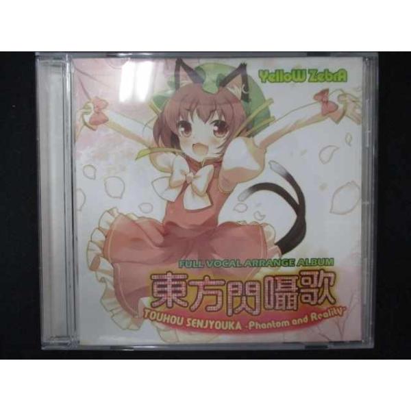 紫電一閃 / White Elephant：東方系CD 紫電一閃 / White Elephant：東方系CD