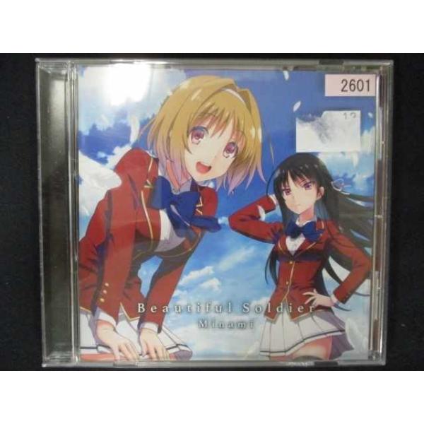 547＃レンタル版CDS Beautiful Soldier/栗林みな実 2601