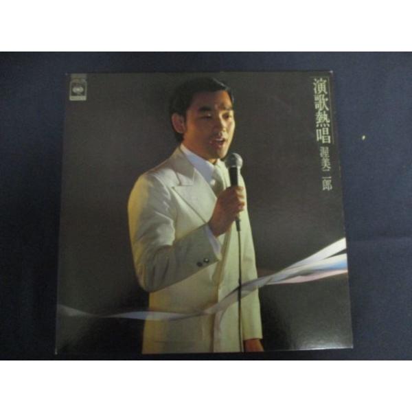 ■商品状態ジャケット：一部に色褪せ、シミ、ヘコミ等の傷み有盤面：再生に支障の無いキズが若干有歌詞カードがついておりません。