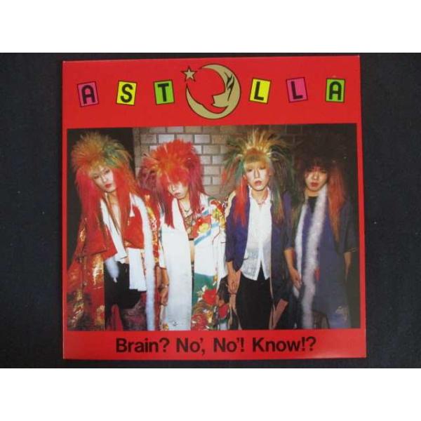 No! No! Brain? ASTRILLA Know!? (12 Vinyl – Know!? No'! No', Brain? – Astlla LPレコード 邦楽