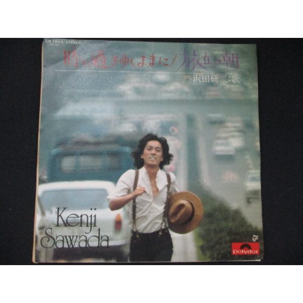 EP/レコード 013□沢田研二/時の過ぎゆくままに/旅立つ朝/DR1965