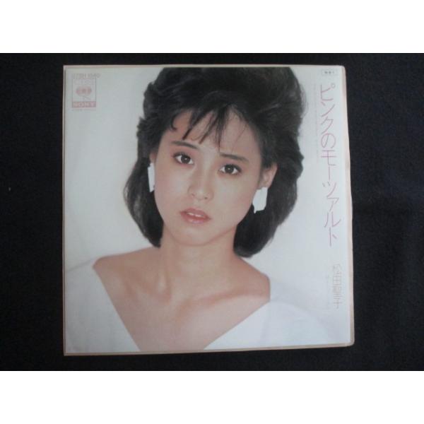 EP/レコード 017□松田聖子/ピンクのモーツァルト/07SH1540 : ステップ
