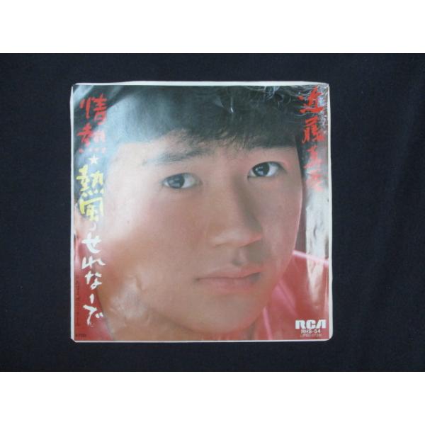 EP/レコード 016□近藤真彦/情熱熱風せれなーで/RHS54 : ステップ