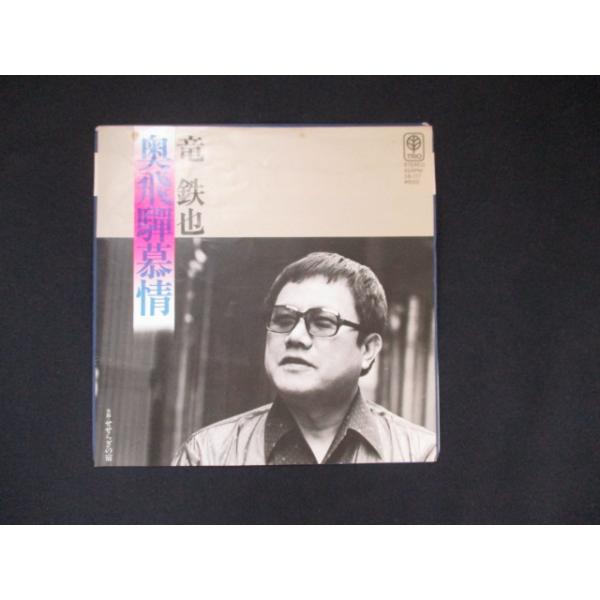 ■商品状態ジャケット(歌詞カード)にシミ、色褪せ有盤面：良好（目立つキズ等無し）