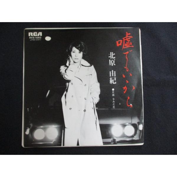 ■商品状態ジャケット(歌詞カード)にシミ有盤面：良好（目立つキズ等無し）