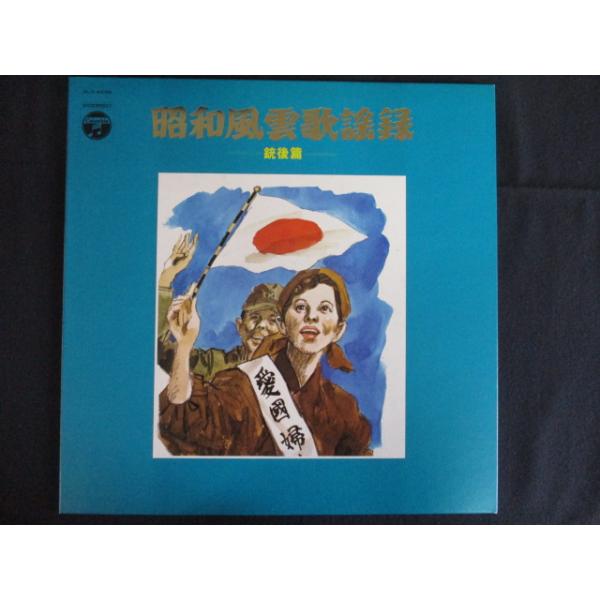 ■商品状態ジャケット：一部にシミ有盤面：良好（目立つキズ等無し）見本盤