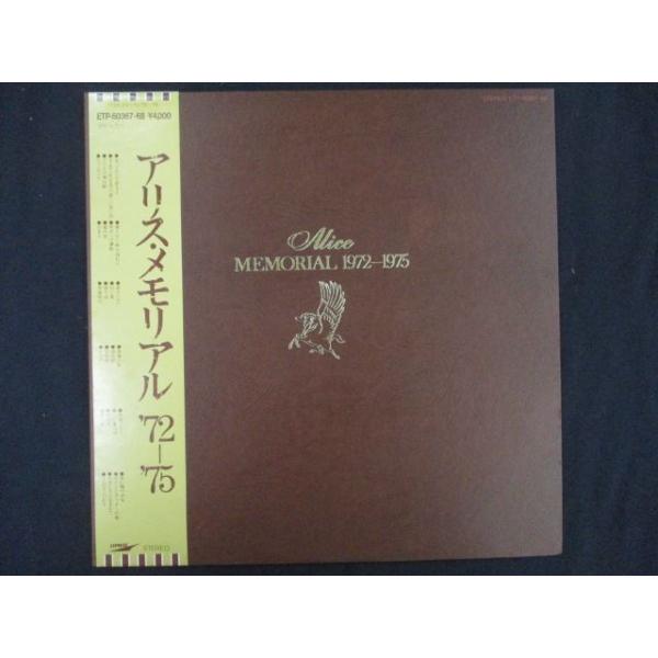 LP/レコード 0221□アリス/メモリアル '72-'75/帯付/2LP/ステッカー付