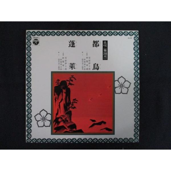 ■商品状態ジャケット：一部に色褪せ、ヘコミ有盤面：良好（目立つキズ等無し）