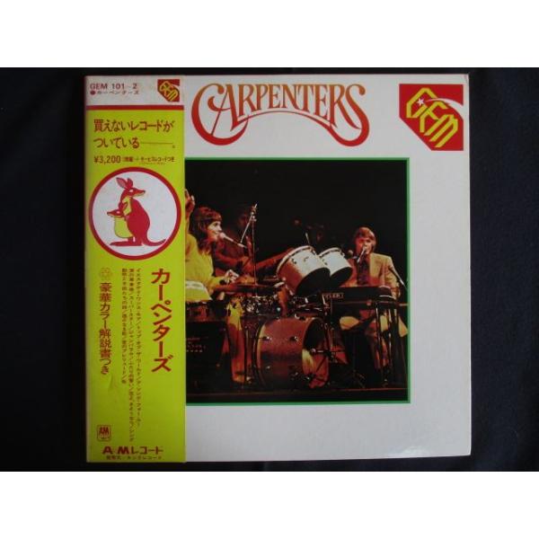 カーペンターズ 全5枚 LPレコード カーペンターズ 全5枚 LPレコード カーペンターズ 全5枚 LPレコード