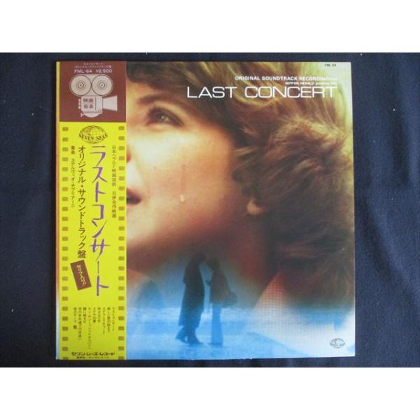 LP/レコード 0241□ステルヴィオチプリアーニ/ラストコンサート LP/レコード 0241□ステルヴィオチプリアーニ/ラストコンサート