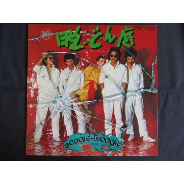 LP/レコード 0250□ダウンタウンブギウギバンド/脱どん底/ETP72028