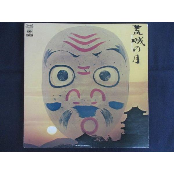 ■商品状態ジャケット：一部にシミ、ヘコミ、色褪せ有ライナーノーツにシミ、色褪せ有盤面：再生に支障の無いキズが若干有