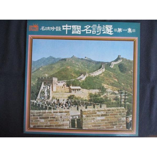 ■商品状態ジャケット：一部にシミ、色褪せ、ヘコミ有盤面：再生に支障の無いキズが若干有