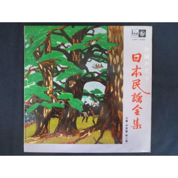 ■商品状態ジャケット：一部にシミ、ヘコミ、折れ、破れ等の傷み有内袋にシミ、折れ、破れ等の傷み有盤面：再生に支障の無いキズが若干有