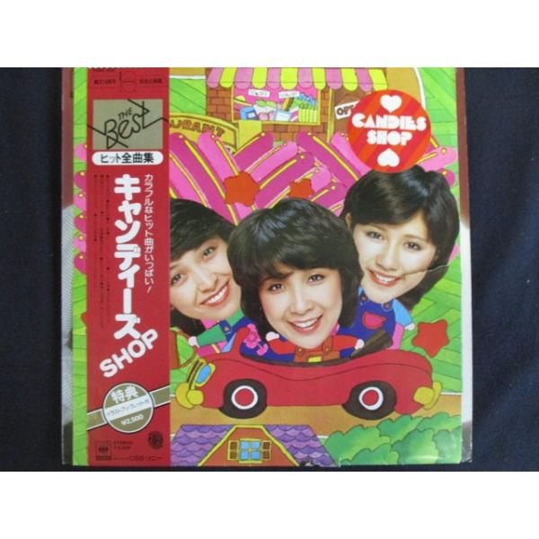キャンディーズレコード キャンディーズ / キャンディーズ (38AH 213~4, LP) 帯付