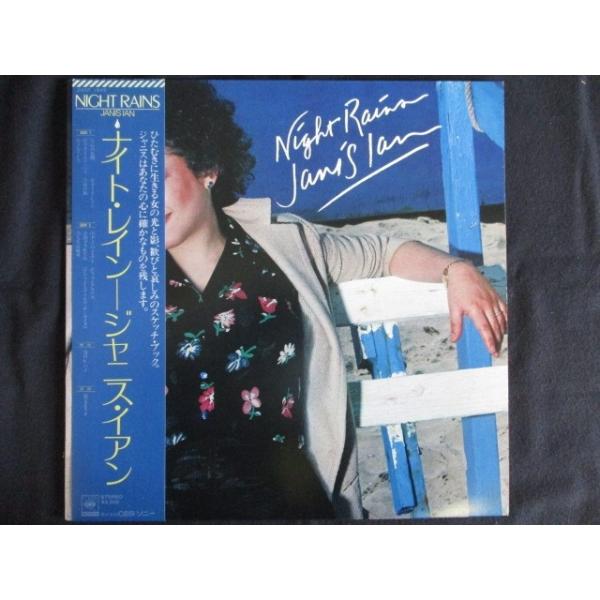 LP/レコード 0101□ジャニスイアン/ナイトレイン/帯付/25AP1642